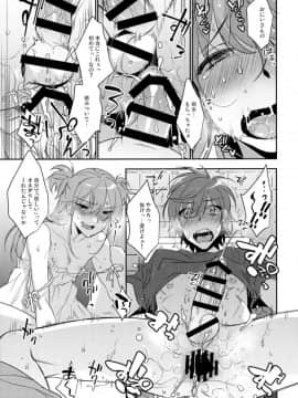 イケメンさん、電車内で逆痴漢された上トイレに連れ込まれておねだりさせられてしまう_20171225_135206_018