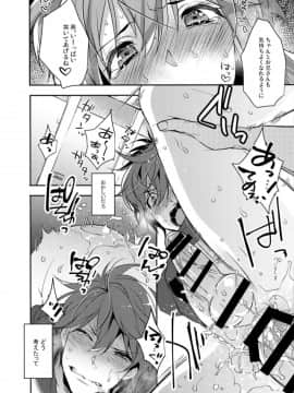 イケメンさん、電車内で逆痴漢された上トイレに連れ込まれておねだりさせられてしまう_20171225_135206_020