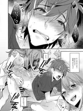 イケメンさん、電車内で逆痴漢された上トイレに連れ込まれておねだりさせられてしまう_20171225_135206_023