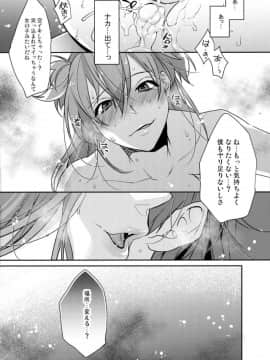 イケメンさん、電車内で逆痴漢された上トイレに連れ込まれておねだりさせられてしまう_20171225_135206_027