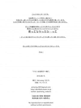 イケメンさん、電車内で逆痴漢された上トイレに連れ込まれておねだりさせられてしまう_20171225_135206_028