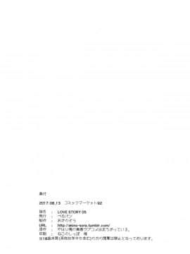 [我尻故我在個人漢化] (C92) [ぺたパン (あきのそら)] LOVE STORY #05 (やはり俺の青春ラブコメはまちがっている。)_022