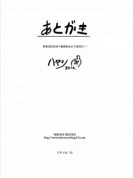 [中文] [サービスヘブン (ハヤシ)] アローラガールズサプライズ (ポケットモンスター)_021