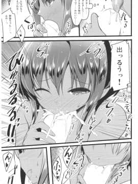 (C92) [65535あべぬー。 (赤人)] それは甘い甘い毒 (Fate Grand Order)_0_009