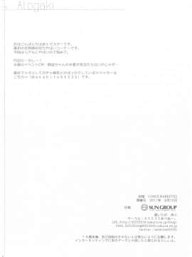 (C92) [65535あべぬー。 (赤人)] それは甘い甘い毒 (Fate Grand Order)_0_020