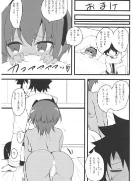 (C92) [65535あべぬー。 (赤人)] それは甘い甘い毒 (Fate Grand Order)_0_021