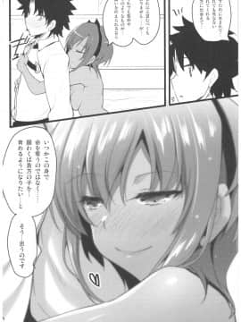 (C92) [65535あべぬー。 (赤人)] それは甘い甘い毒 (Fate Grand Order)_0_022