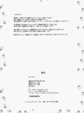 性欲の強いふたなりっ娘再び！今度は電車でする露出オナニーのエスカレートっぷりがヤバい_20171225_140700_050