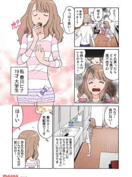 ヒナちゃん、◯◯◯見えてるよ！ 1_20171225_145315_095