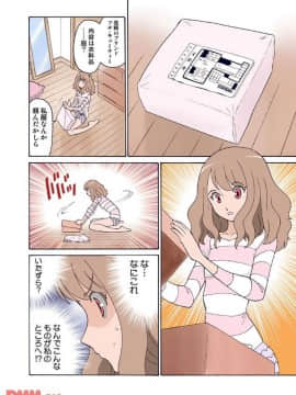 ヒナちゃん、◯◯◯見えてるよ！ 1_20171225_145315_096