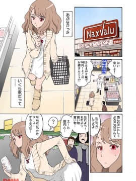 ヒナちゃん、◯◯◯見えてるよ！ 1_20171225_145315_101