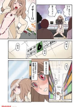 ヒナちゃん、◯◯◯見えてるよ！ 1_20171225_145315_103