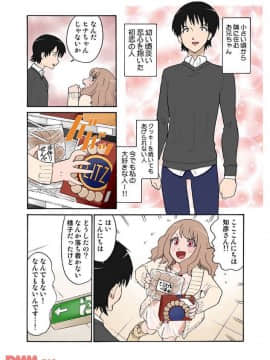 ヒナちゃん、◯◯◯見えてるよ！ 1_20171225_145315_106