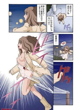 ヒナちゃん、◯◯◯見えてるよ！ 1_20171225_145315_117