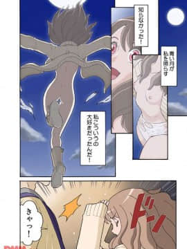 ヒナちゃん、◯◯◯見えてるよ！ 1_20171225_145315_118