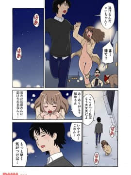 ヒナちゃん、◯◯◯見えてるよ！ 1_20171225_145315_123