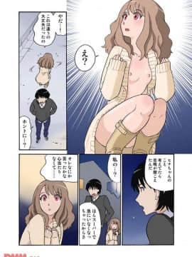 ヒナちゃん、◯◯◯見えてるよ！ 1_20171225_145315_124