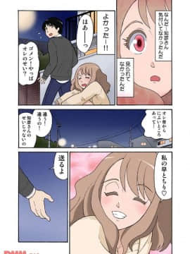 ヒナちゃん、◯◯◯見えてるよ！ 1_20171225_145315_125