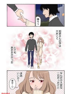 ヒナちゃん、◯◯◯見えてるよ！ 1_20171225_145315_126