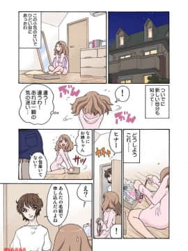 ヒナちゃん、◯◯◯見えてるよ！ 1_20171225_145315_127