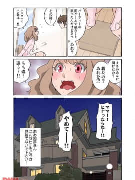 ヒナちゃん、◯◯◯見えてるよ！ 1_20171225_145315_128