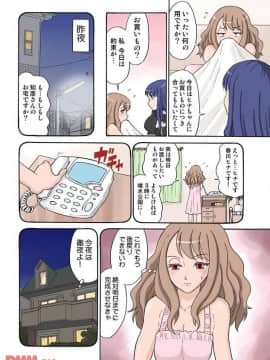 ヒナちゃん、◯◯◯見えてるよ！ 2_20171225_152559_133