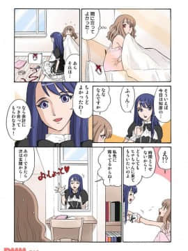 ヒナちゃん、◯◯◯見えてるよ！ 2_20171225_152559_134