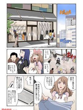 ヒナちゃん、◯◯◯見えてるよ！ 2_20171225_152559_135