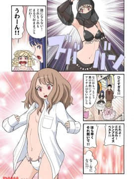 ヒナちゃん、◯◯◯見えてるよ！ 2_20171225_152559_138