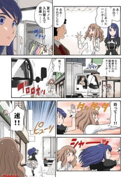 ヒナちゃん、◯◯◯見えてるよ！ 2_20171225_152559_140