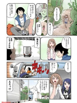 ヒナちゃん、◯◯◯見えてるよ！ 2_20171225_152559_143