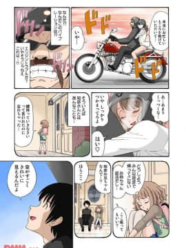 ヒナちゃん、◯◯◯見えてるよ！ 2_20171225_152559_146