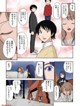 ヒナちゃん、◯◯◯見えてるよ！ 2_20171225_152559_150