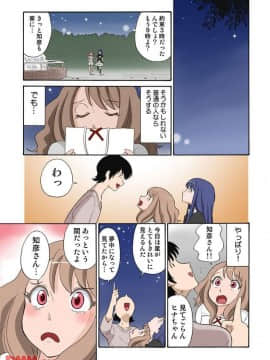 ヒナちゃん、◯◯◯見えてるよ！ 2_20171225_152559_152