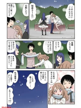 ヒナちゃん、◯◯◯見えてるよ！ 2_20171225_152559_153