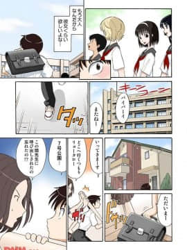 ヒナちゃん、◯◯◯見えてるよ！ 3_20171225_152922_157