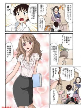 ヒナちゃん、◯◯◯見えてるよ！ 3_20171225_152922_158