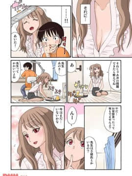 ヒナちゃん、◯◯◯見えてるよ！ 3_20171225_152922_160