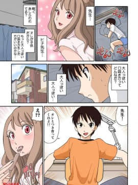 ヒナちゃん、◯◯◯見えてるよ！ 3_20171225_152922_163