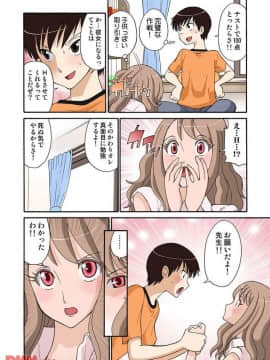 ヒナちゃん、◯◯◯見えてるよ！ 3_20171225_152922_164