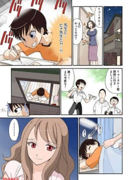 ヒナちゃん、◯◯◯見えてるよ！ 3_20171225_152922_165