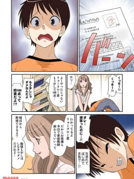 ヒナちゃん、◯◯◯見えてるよ！ 3_20171225_152922_166