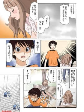 ヒナちゃん、◯◯◯見えてるよ！ 3_20171225_152922_171