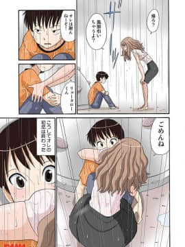 ヒナちゃん、◯◯◯見えてるよ！ 3_20171225_152922_173