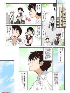 ヒナちゃん、◯◯◯見えてるよ！ 3_20171225_152922_177