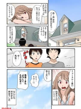 ヒナちゃん、◯◯◯見えてるよ！ 3_20171225_152922_178