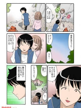 ヒナちゃん、◯◯◯見えてるよ！ 4_20171225_153004_191
