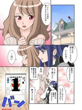 ヒナちゃん、◯◯◯見えてるよ！ 6_20171225_153054_230