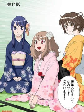 ヒナちゃん、◯◯◯見えてるよ！ 6_20171225_153054_231