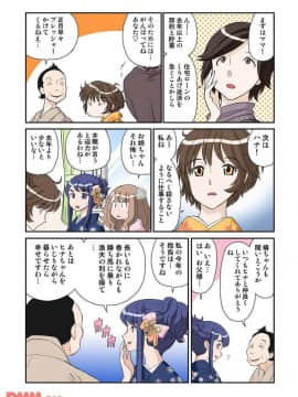 ヒナちゃん、◯◯◯見えてるよ！ 6_20171225_153054_233